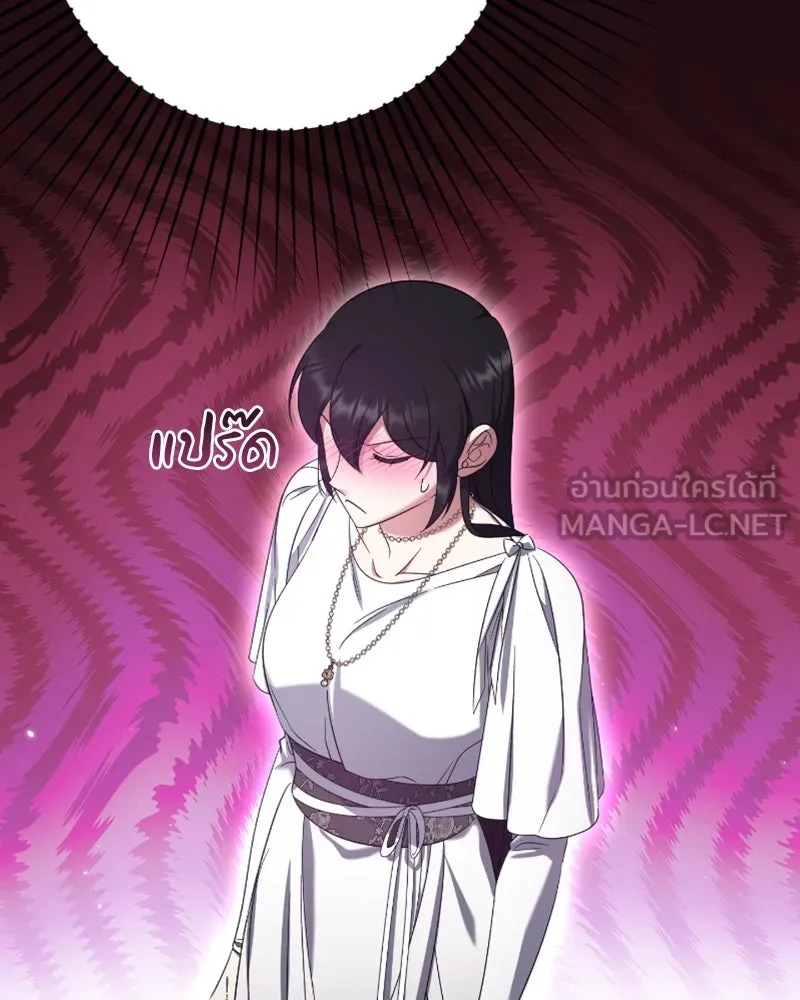 ภารกิจไล่ตามลุค บีเชล ตอนที่ 43 รูปที่ 24