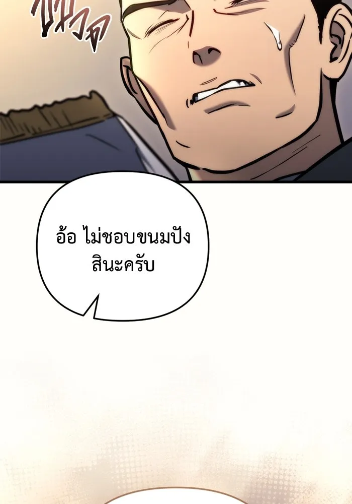 โกดังลับหลังโลกแตก ตอนที่ 15 รูปที่ 110