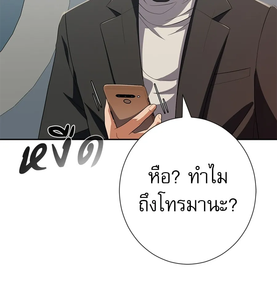 คอลเซ็นเตอร์เปลี่ยนชีวิต ตอนที่ 69 การแสดงสุดอันตราย รูปที่ 70