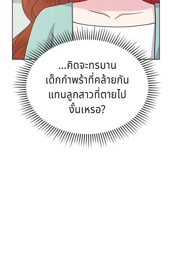 เวทฟื้นฟูได้ผลดีเกินไปแล้ว ตอนที่ 4 รูปที่ 139