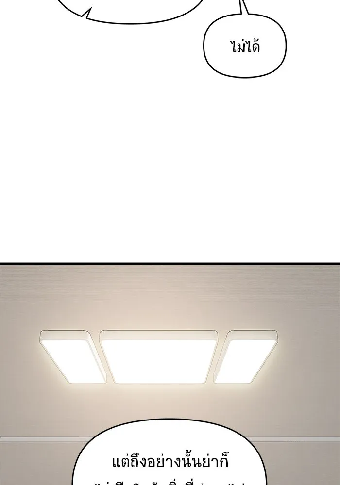 วายร้ายก็อยากมีรัก ตอนที่ 20 รูปที่ 13