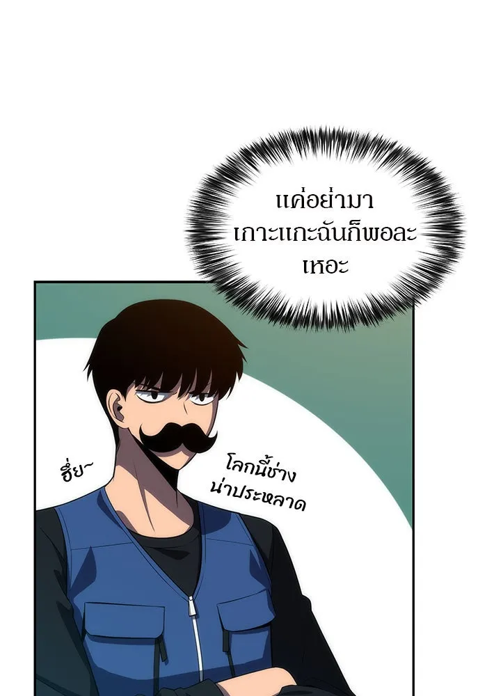 ผู้เล่นหน้าใหม่เลเวลแมกซ์ ตอนที่ 17 ซากโบราณระเบียงของเหล่าผู้เสื่ รูปที่ 62