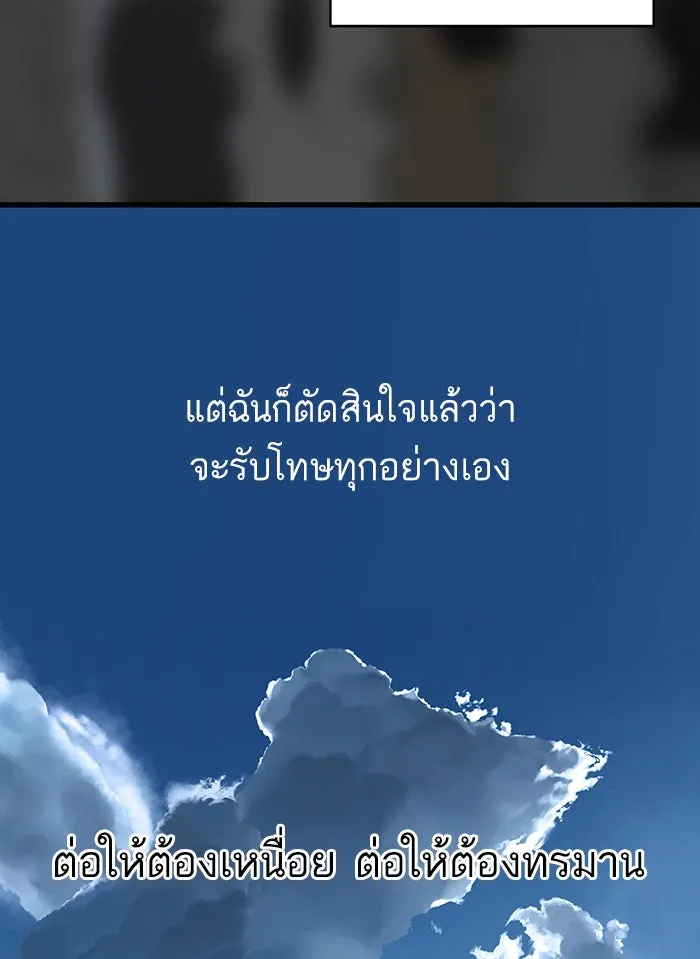 ฉันมันร้าย หรือเพราะโลกไม่น่ารัก ตอนที่ 126 รูปที่ 85