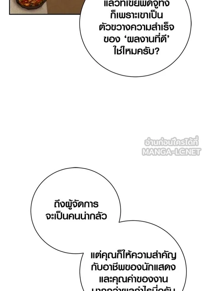 ออร่าดาราอัจฉริยะ ตอนที่ 51 รูปที่ 63