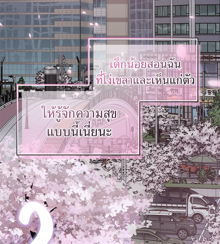 ปรารถนารักอันงดงาม ตอนที่ 50 รูปที่ 118