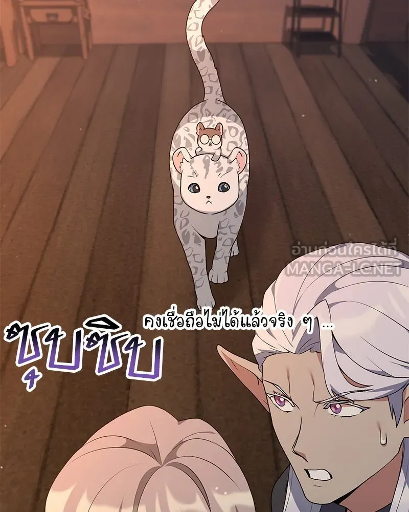 คนสวนโลกฮันเตอร์ ตอนที่ 68 รูปที่ 117