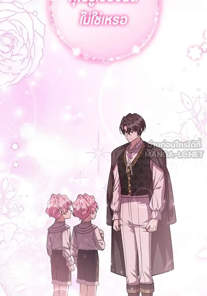 ป๊ะป๋าขา หนูลาแล้ว ตอนที่ 60 รูปที่ 80