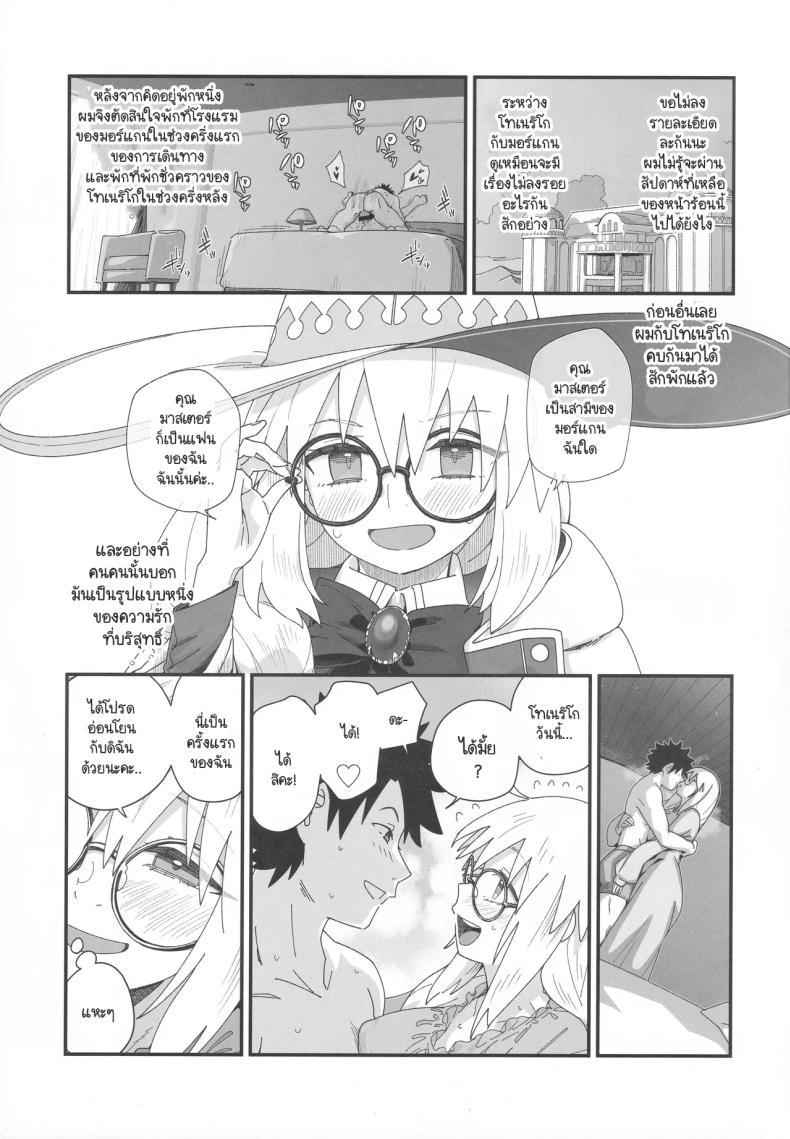 Doujin-Lc- อ่าน โดจิน มังฮวา เกาหลี ญี่ปุ่น จีน แปลไทย บ้านพักครึ่งหลังกับโทเนริโก [Sarpaccio (Waira)] Toneriko to. (FateGrand Order) ตอนที่ 1 2 3 4 5 6 7 8 9 10 11 12 13 14 ฟรี ไม่มีโฆษณา อ่าน โดจิน Manhwa เกาหลี ญี่ปุ่น จีน เรามีครบ คัดมาให้เน้นๆ โดจิน 18+ รับประกันความฟินโดย  Doujin Lc