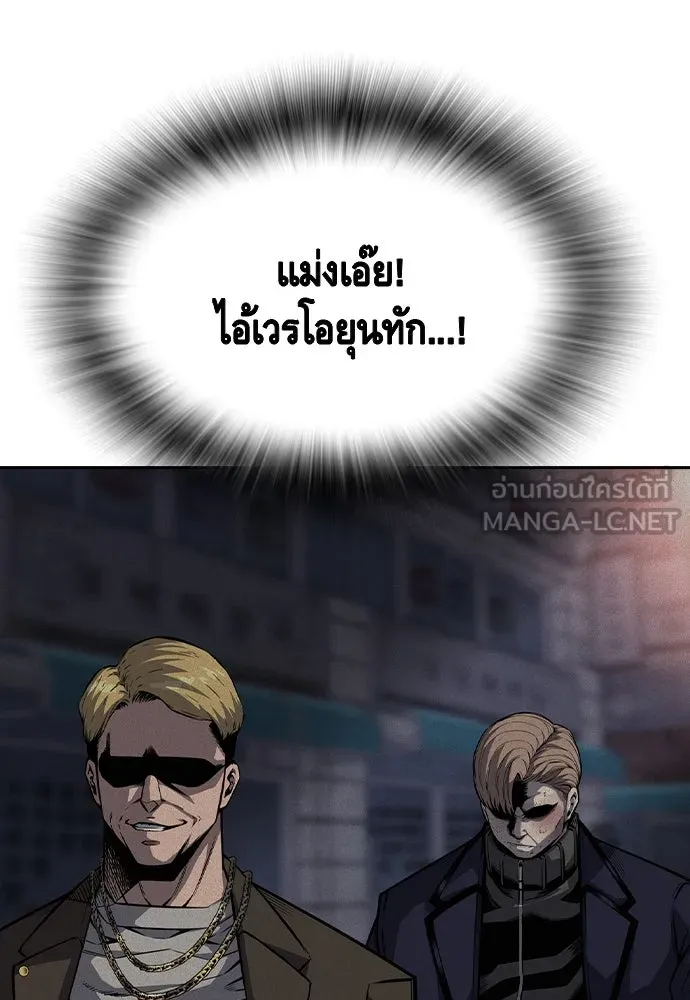 King Game ตอนที่ 103 คำตอบง่าย ๆ รูปที่ 15