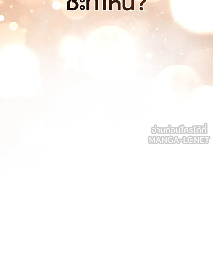 เอาชีวิตรอดในเกมฉบับคนเถื่อน ตอนที่ 85 คนเก๋าเกม รูปที่ 225