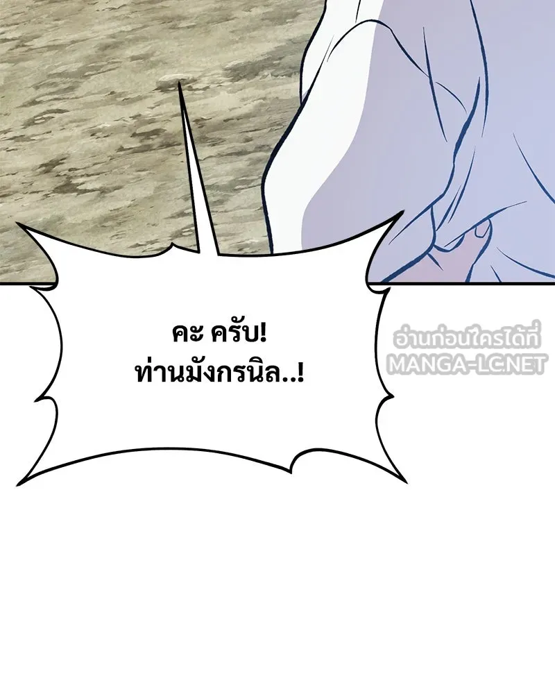 ปลูกผักพิชิตหอคอย ตอนที่ 77 รูปที่ 12