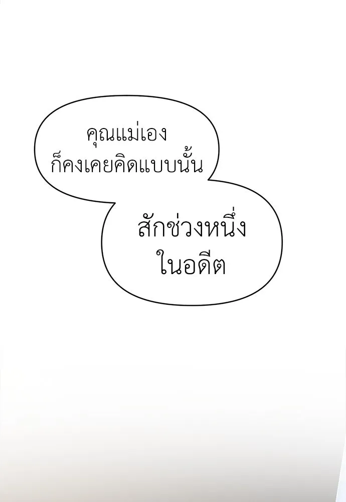 ปรารถนารักอันงดงาม ตอนที่ 99 รูปที่ 41