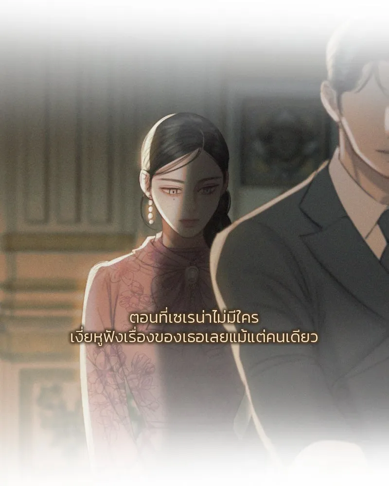 เซเรน่า ตอนที่ 14 รูปที่ 41