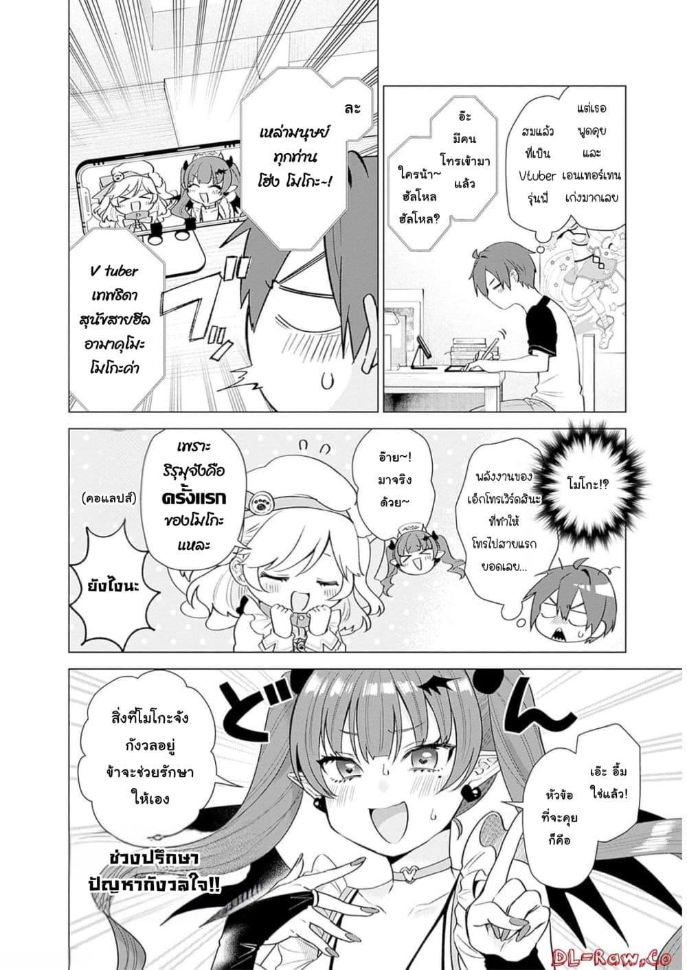 Manga-lc-com อ่านมังงะ อ่านการ์ตูน ออนไลน์ ฟรี VTuber wa Mama Naranai! ตอนที่ 1 2 3 4 5 6 7 8 9 10 11 12 13 14 ฟรี ไม่มีโฆษณา Manga-lc - อ่าน มังงะ อ่าน การ์ตูน ออนไลน์ อ่านมังงะ ฟรี