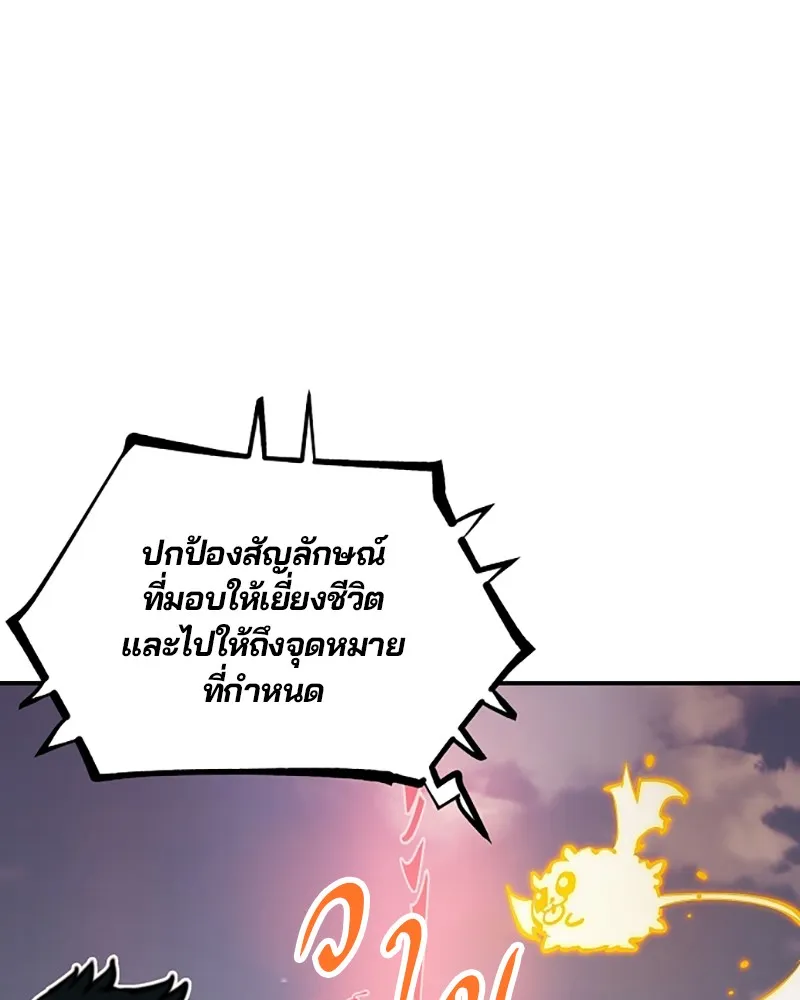 Player ตอนที่ 40 รูปที่ 61