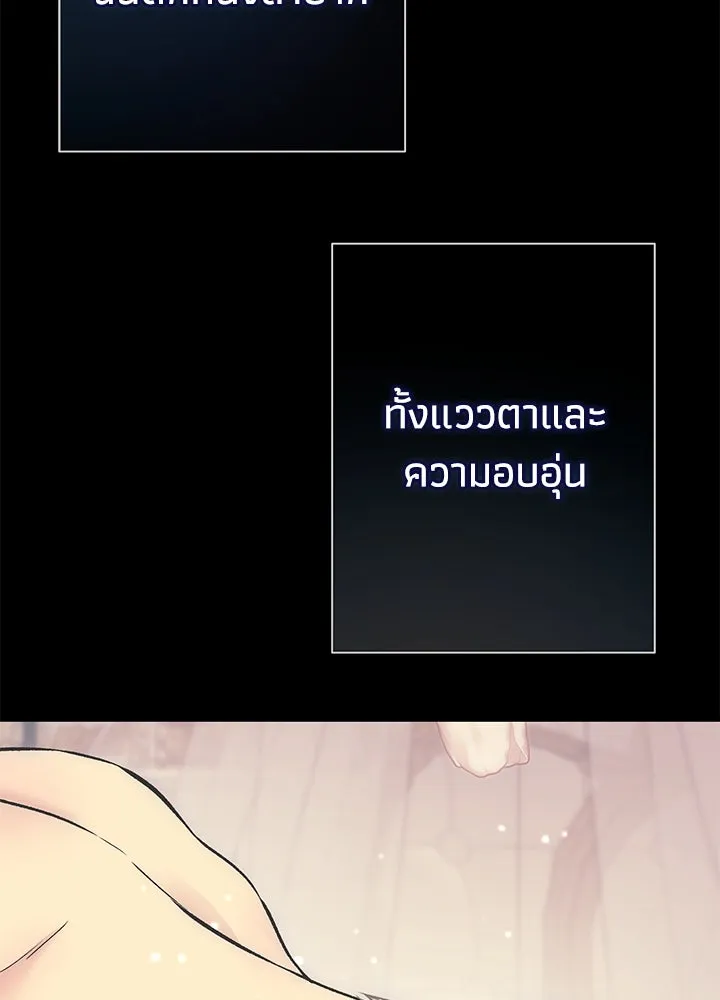 องค์ชายผู้อื้อฉาว ตอนที่ 44 รูปที่ 37