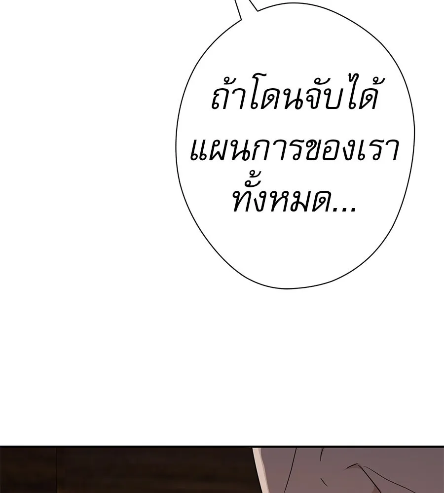 คอลเซ็นเตอร์เปลี่ยนชีวิต ตอนที่ 48 ออนแอร์ รูปที่ 148