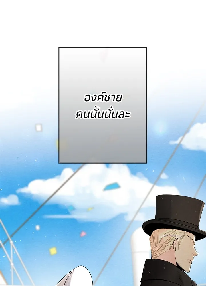 องค์ชายผู้อื้อฉาว ตอนที่ 38 รูปที่ 103