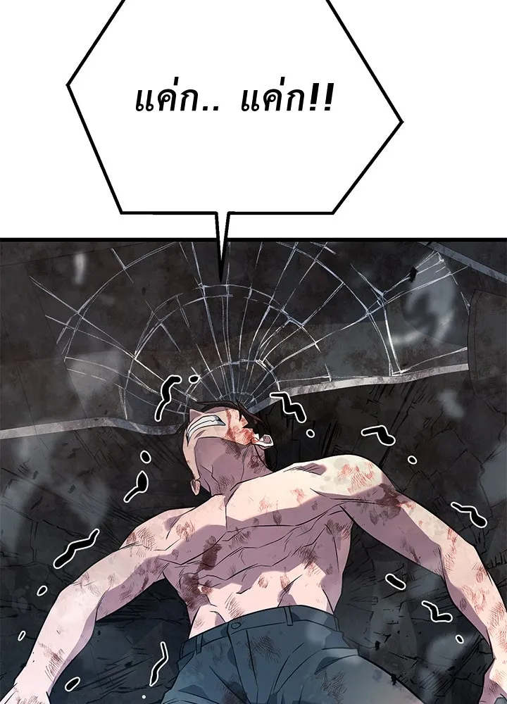 ราชาลานประลอง ตอนที่ 54 รูปที่ 118
