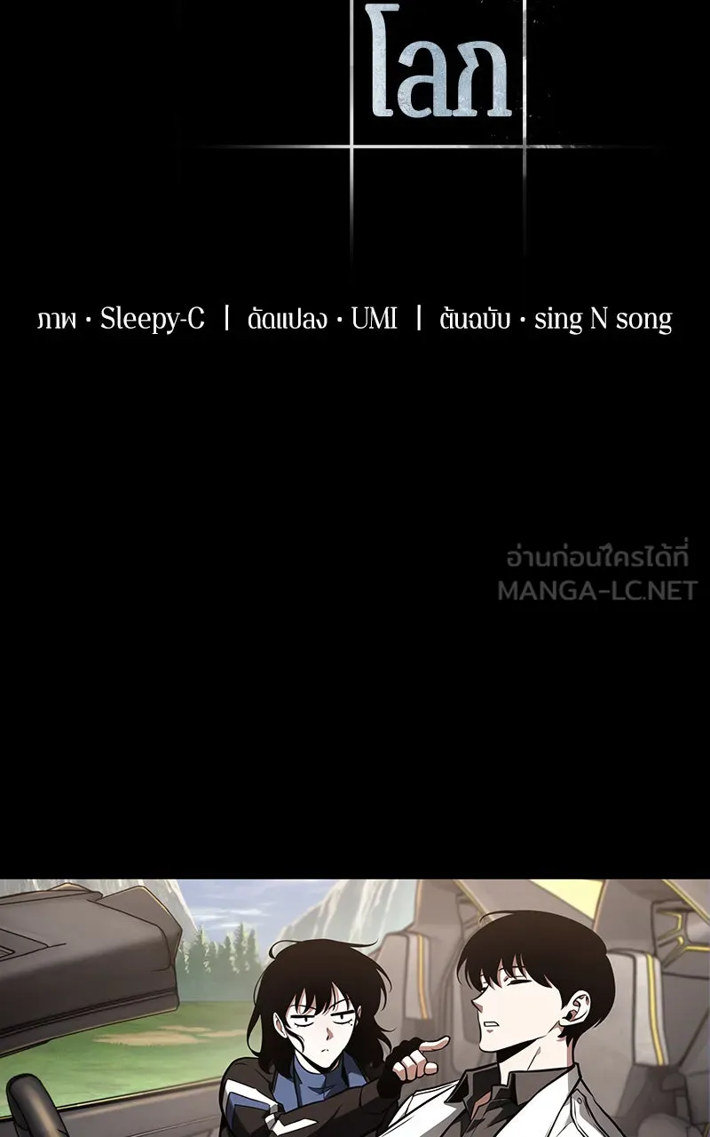 Omniscient Reader อ่านชะตาวันสิ้นโลก ตอนที่ 32 ความรักของคิมดกจา (6) รูปที่ 6