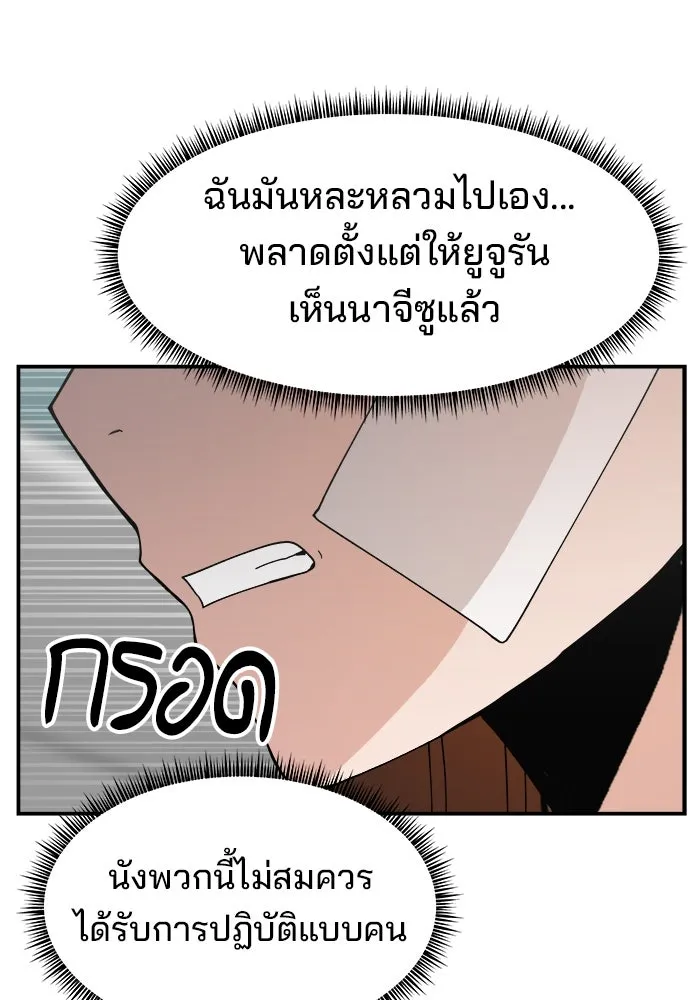 ห้องเรียนสาวแสบ ตอนที่ 69 รูปที่ 115