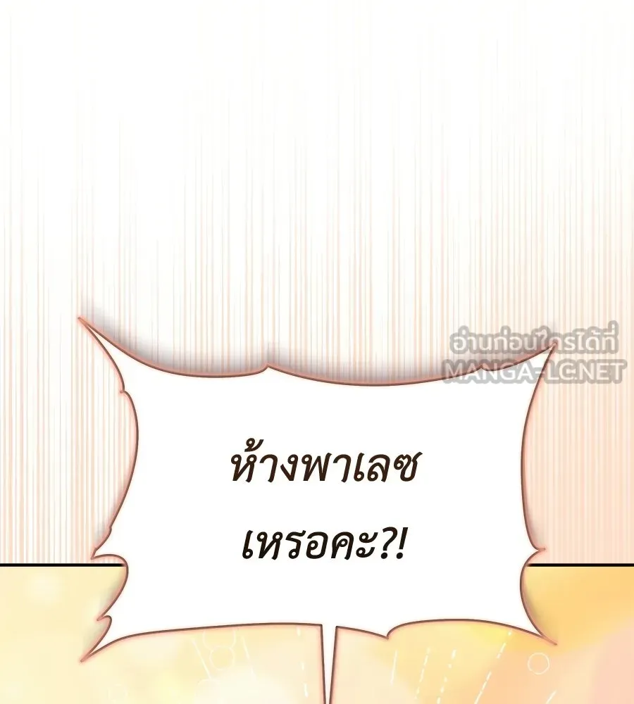 สัญญารักฉบับสุดท้าย ตอนที่ 25 รูปที่ 108