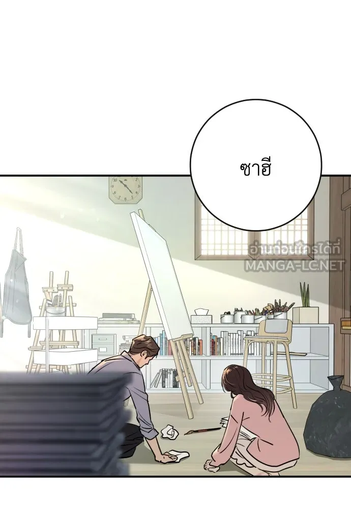 รักไร้ราคา ตอนที่ 33 รูปที่ 57