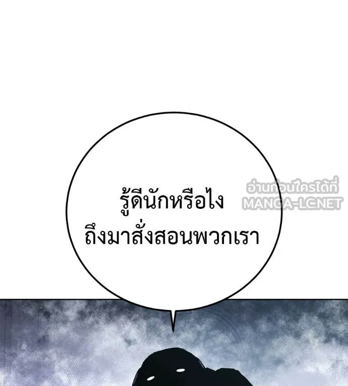 มัจจุราชชุดแดง ตอนที่ 28 รูปที่ 146