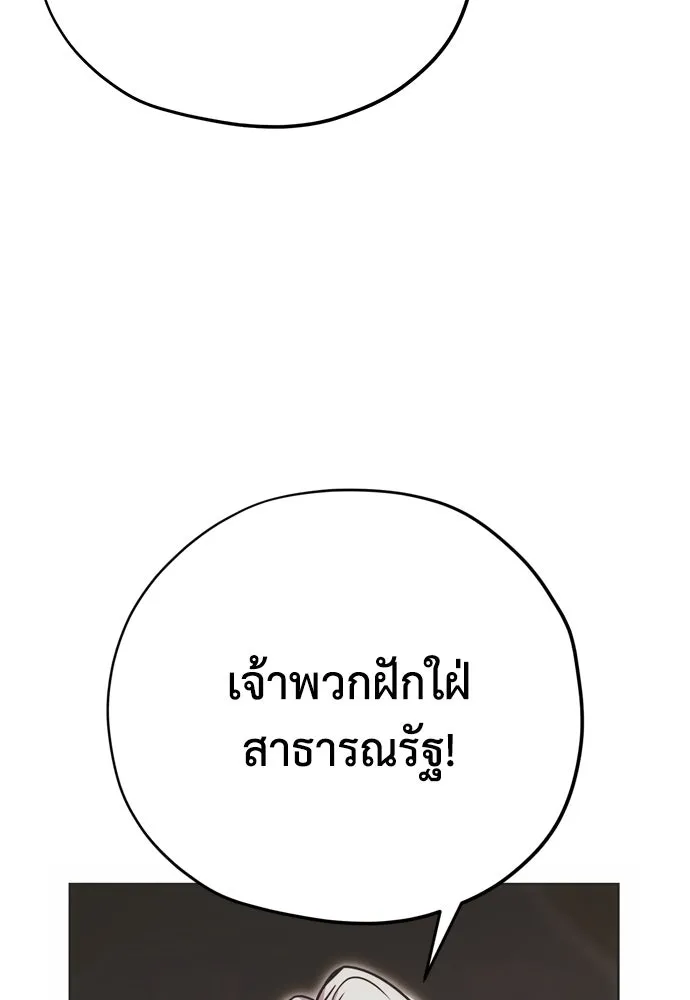 คมเขี้ยวชำระแค้น ตอนที่ 24 รูปที่ 71