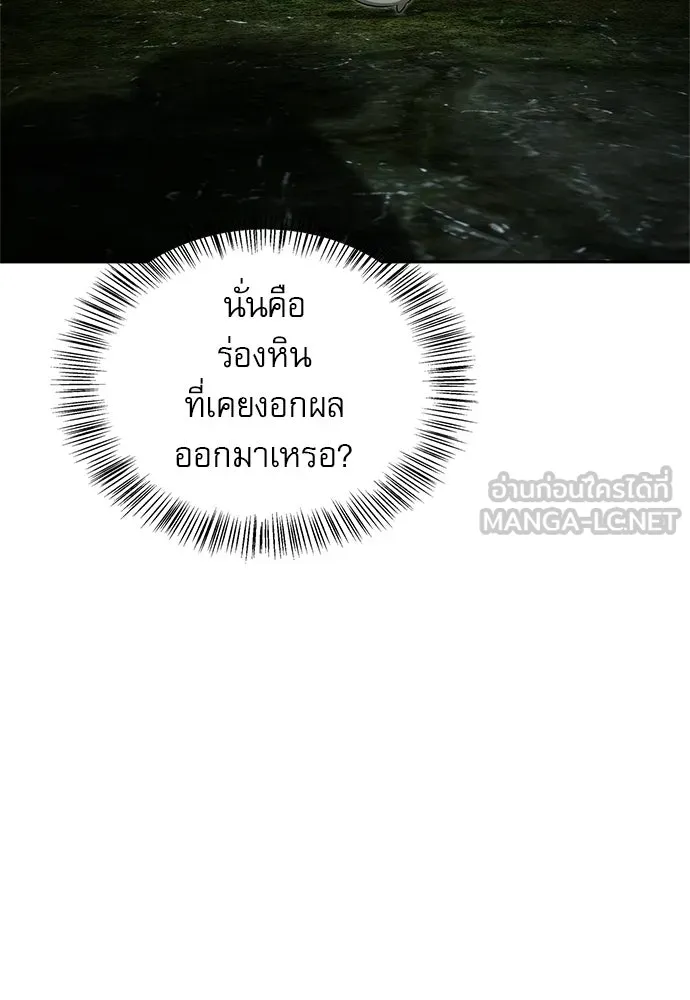 ชีวิตฮีลใจนายฮันเตอร์คลาส S ตอนที่ 27 รูปที่ 102