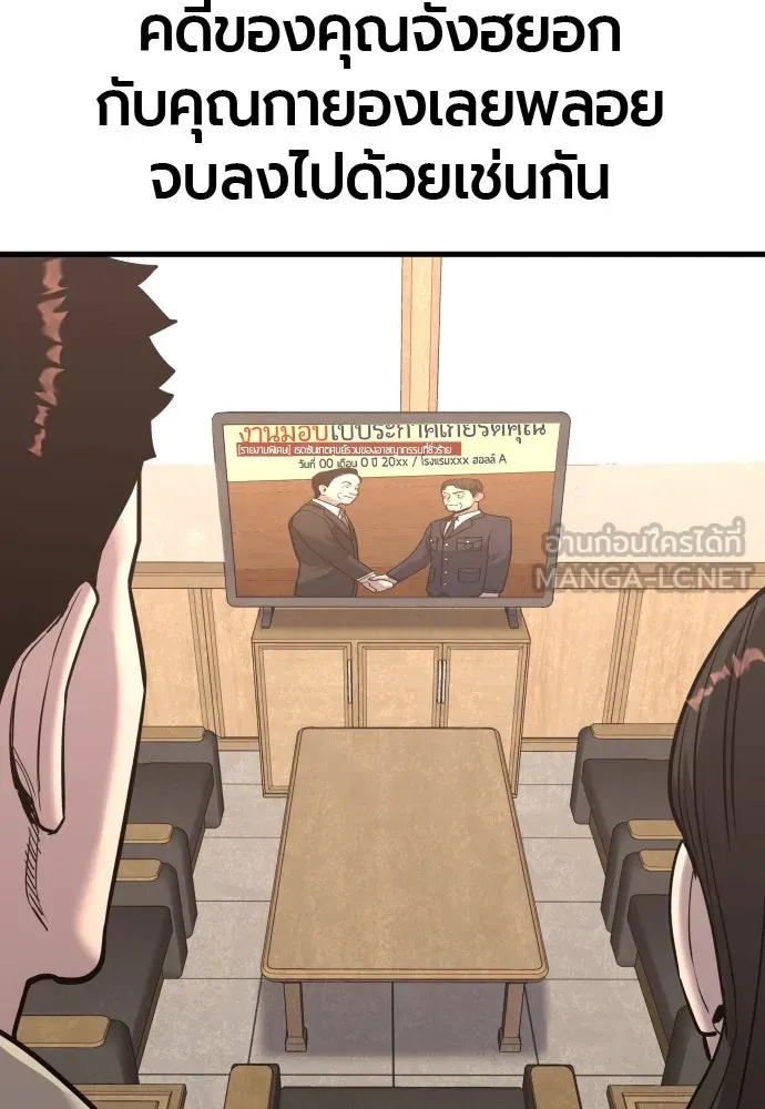 มือพิพากษา ตอนที่ 38 รูปที่ 132
