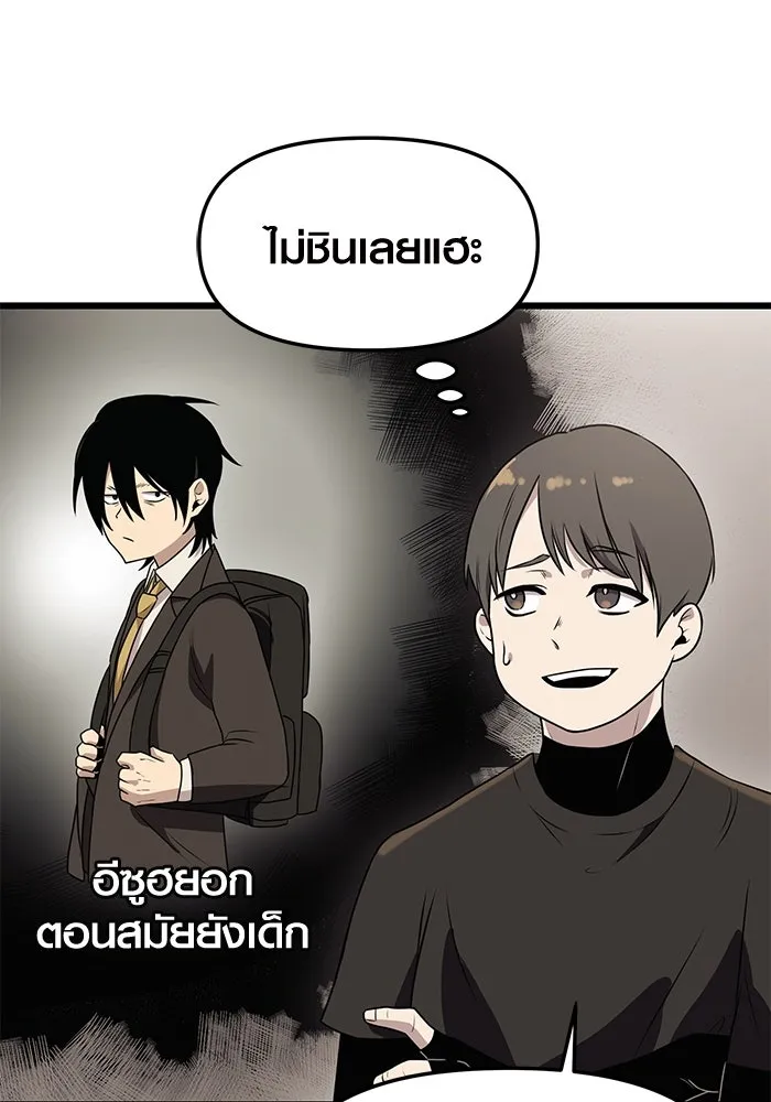 พลิกชะตาคว้าไอเทมระดับเทพ ตอนที่ 32 รูปที่ 61