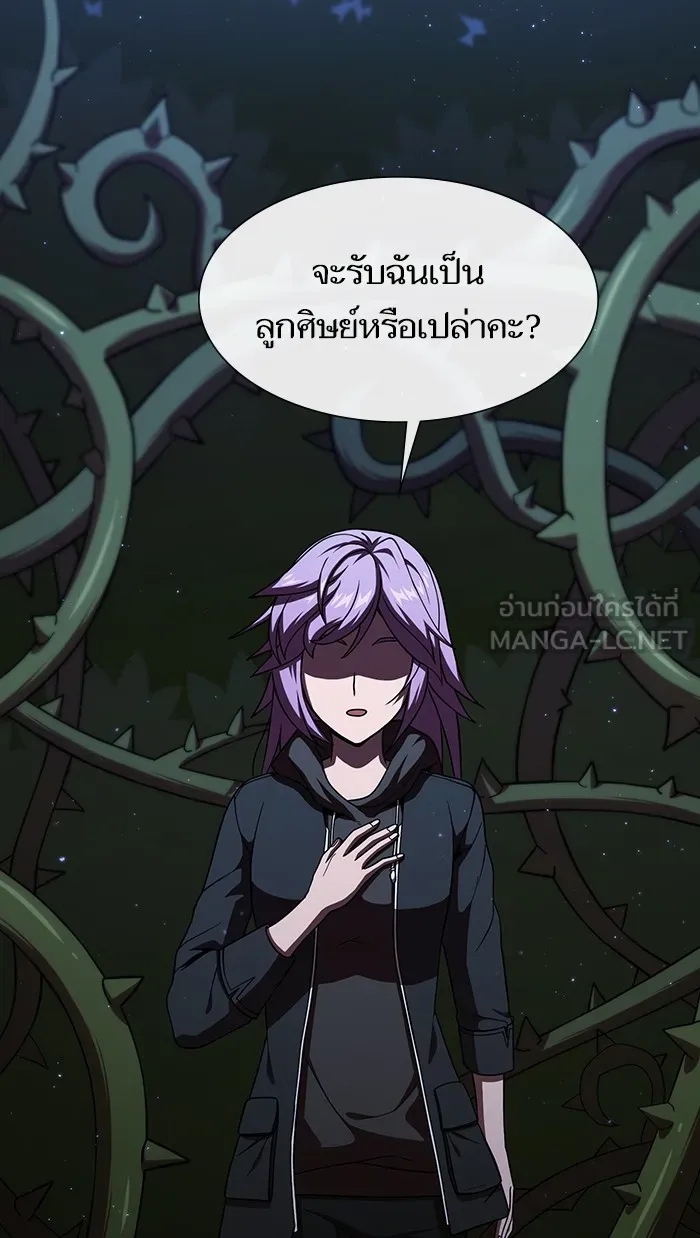 ผู้เล่นขั้นเทพแห่งหอคอยฝึกสอน ตอนที่ 62 รูปที่ 3