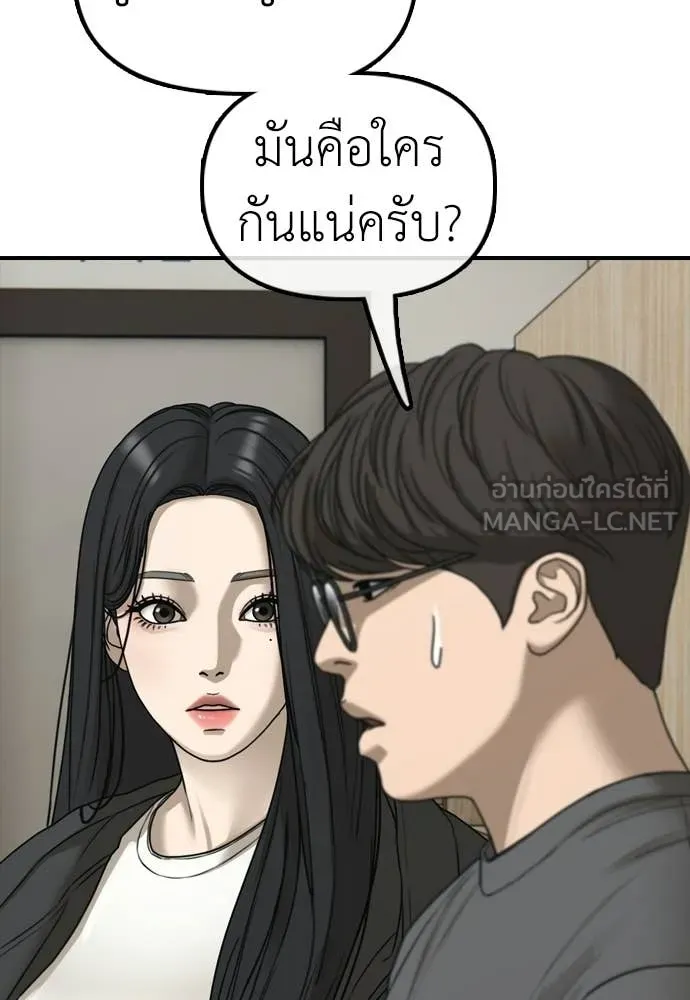 ผู้กล้าฝ่า ตอนที่ 40 รูปที่ 108