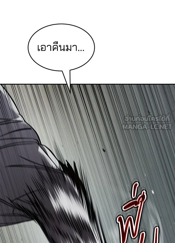 กฎเหล็กบ้านสายลับ ตอนที่ 22 รูปที่ 45