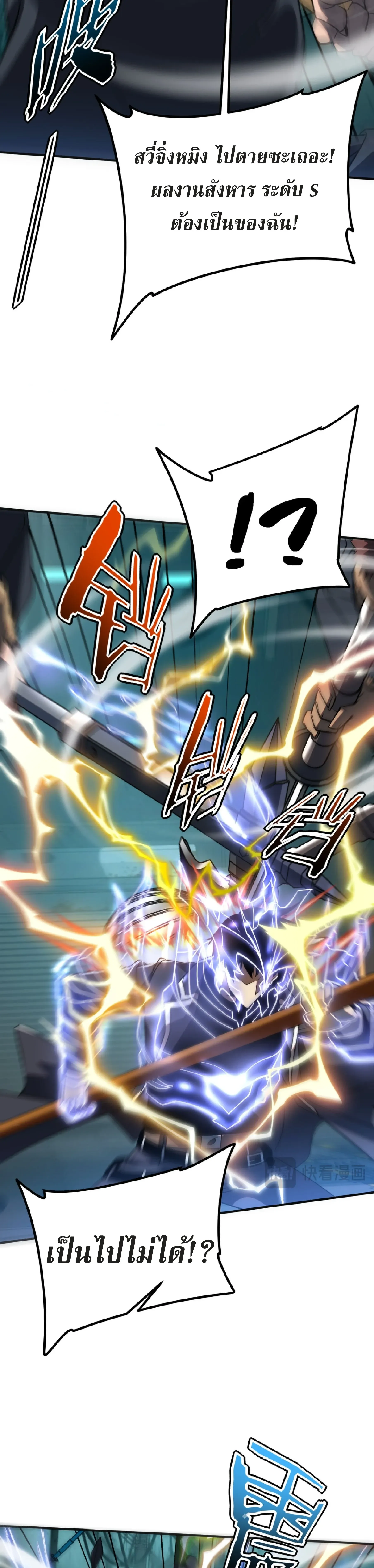 Awakening the Purple Thunder at the Beginning ปล_กอาช_พระด_บ S เทพอ_สน_ม_วงสวรรค_ ตอนที่ ตอนที่ 48 รูปที่ 26