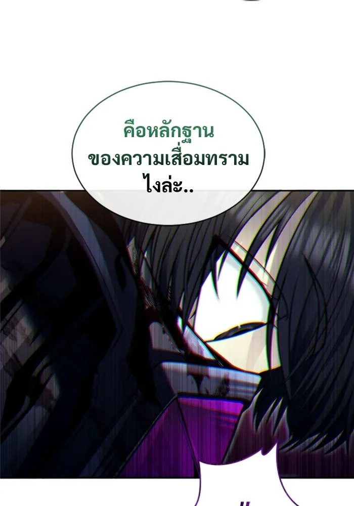 อูเร็ค มาซิโน่ ตอนที่ 46 ปีศาจ 2 รูปที่ 112