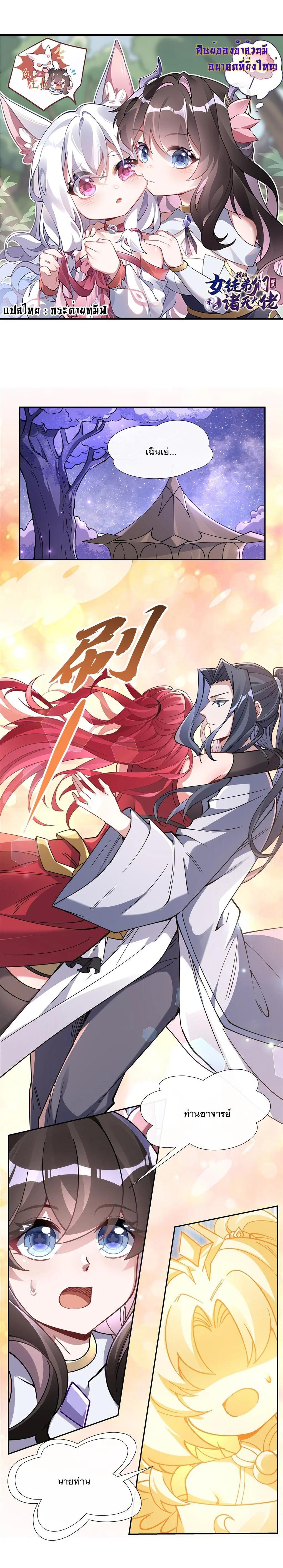 Manga-lc-com อ่านมังงะ อ่านการ์ตูน ออนไลน์ ฟรี My Female Disciples are all Future Masters of the Heavens ตอนที่ 1 2 3 4 5 6 7 8 9 10 11 12 13 14 ฟรี ไม่มีโฆษณา Manga-lc - อ่าน มังงะ อ่าน การ์ตูน ออนไลน์ อ่านมังงะ ฟรี