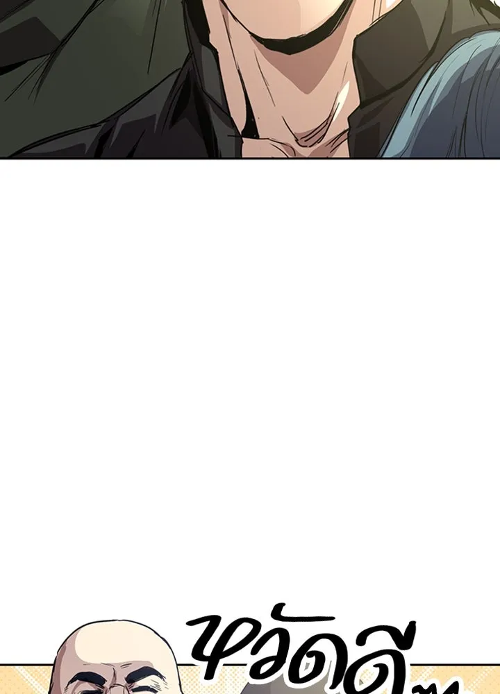 นักเลงกระจอกย้อนเวลามาทวงแค้น ตอนที่ 73 (จบซีซัน 1) รูปที่ 82