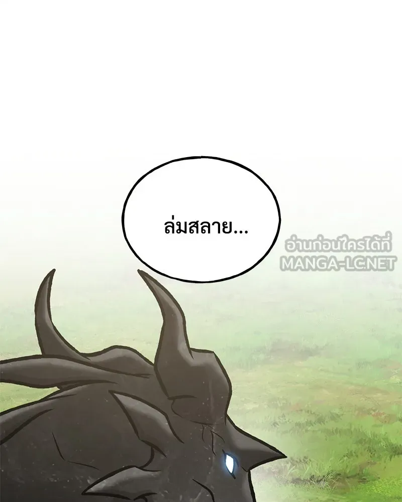 ปลูกผักพิชิตหอคอย ตอนที่ 93 รูปที่ 141