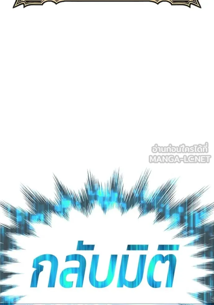 +99 ท่อนไม้ ตอนที่ 77 รูปที่ 316