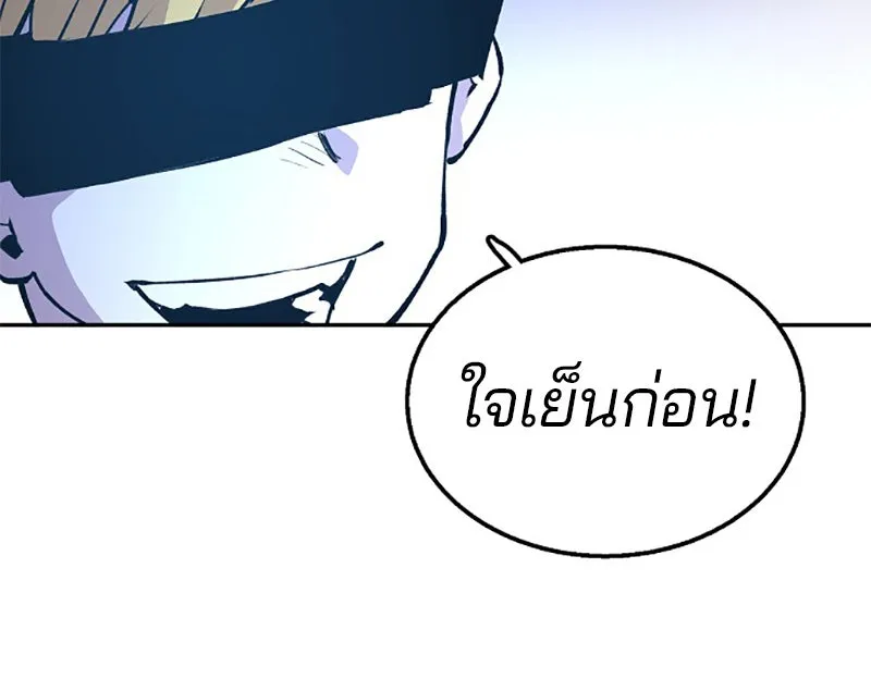 Player ตอนที่ 3 รูปที่ 89