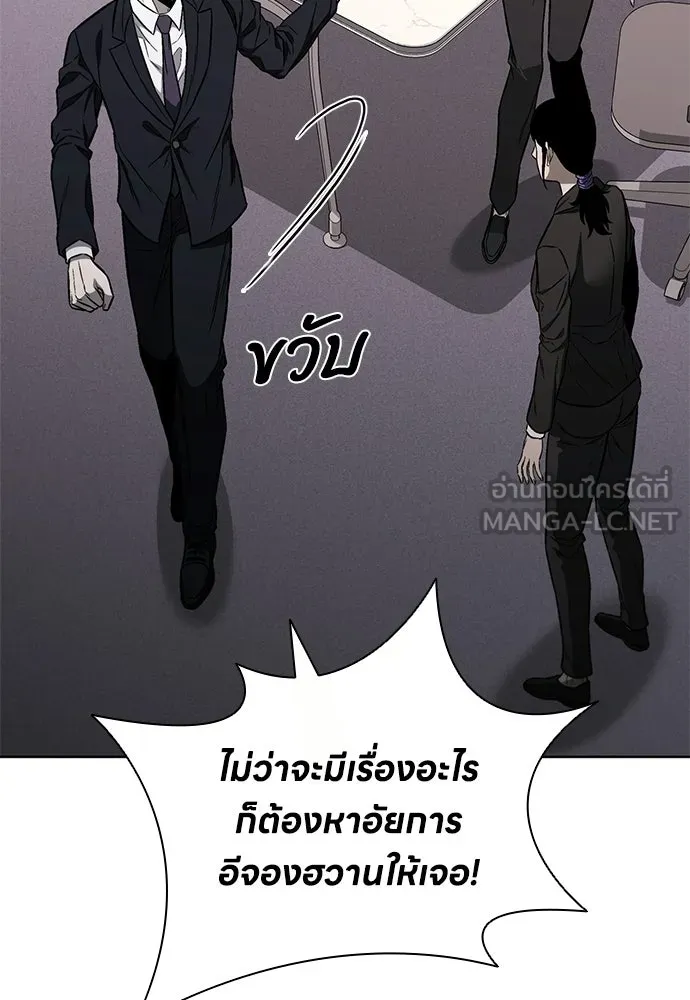 อัยการสายโหด ตอนที่ 24 รูปที่ 117
