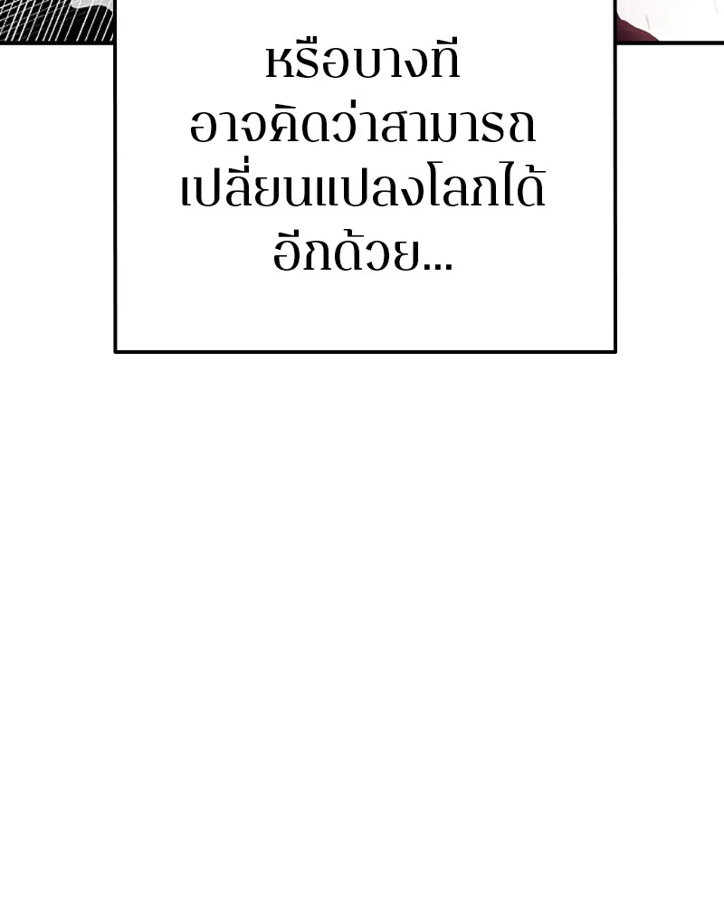 Player ตอนที่ 64 รูปที่ 58