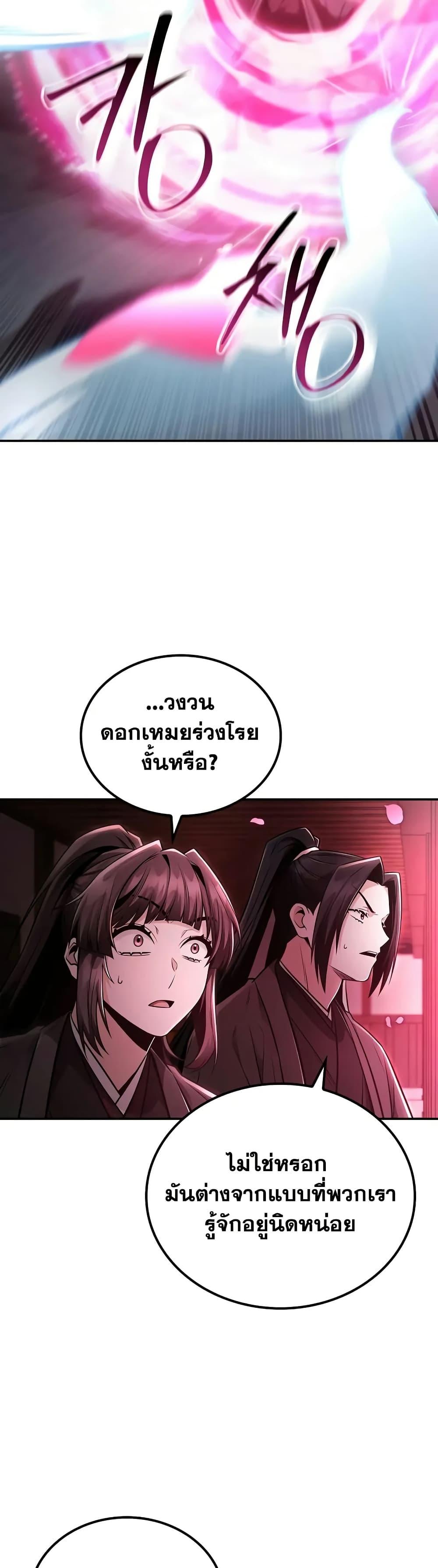 Manga-lc-com อ่านมังงะ อ่านการ์ตูน ออนไลน์ ฟรี Mount Hua Sect’s Genius Phantom Swordsman ตอนที่ 1 2 3 4 5 6 7 8 9 10 11 12 13 14 ฟรี ไม่มีโฆษณา Manga-lc - อ่าน มังงะ อ่าน การ์ตูน ออนไลน์ อ่านมังงะ ฟรี