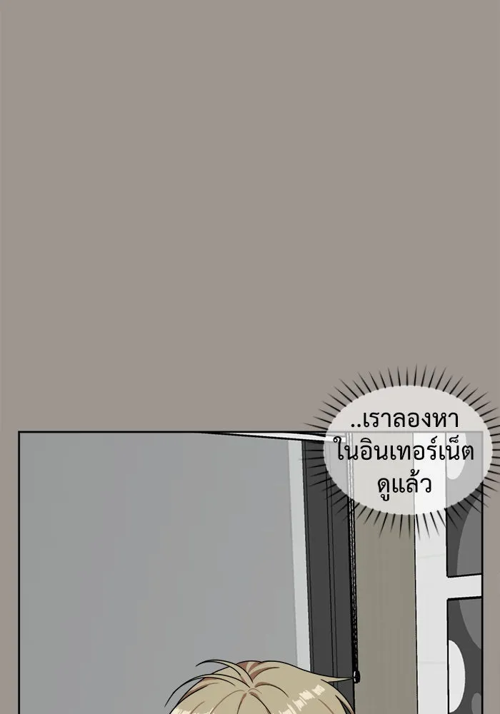 ช่วยเปลี่ยนฉันที ตอนที่ 28. จองฮย็อนจู 14 รูปที่ 115