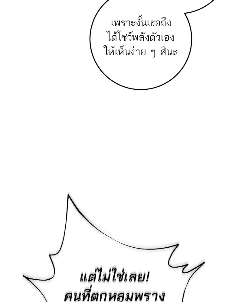 ตำนานเทพธิดาตกสวรรค์ ตอนที่ 35 รูปที่ 110