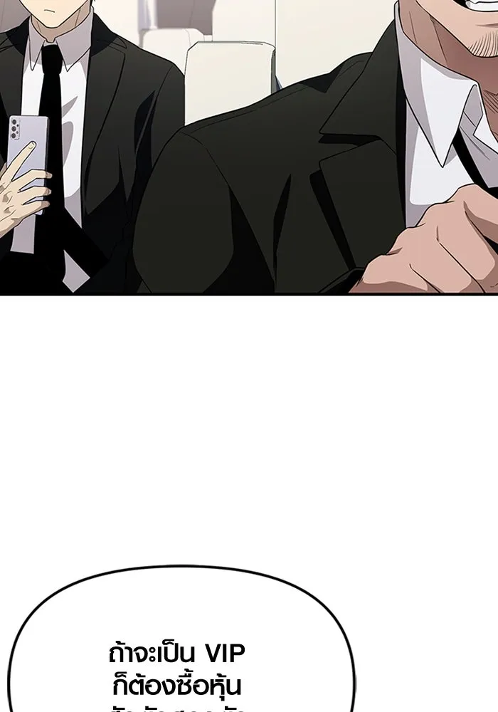 พลิกชะตาคว้าไอเทมระดับเทพ ตอนที่ 46 งานประมูล (1) รูปที่ 85