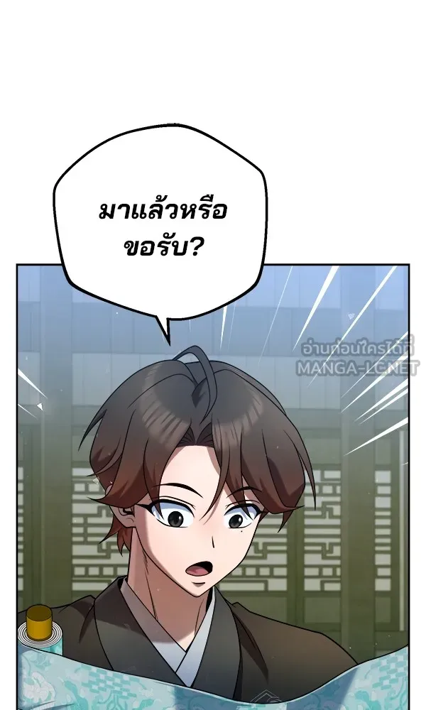 พอแล้วขันที อยากมีเจ้าโลก ตอนที่ 34 รูปที่ 9