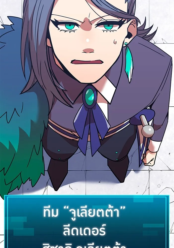 เพลเยอร์เลือดเทวะ ตอนที่ 13 ราคาของความล้มเหลว รูปที่ 98